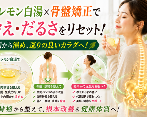 塩レモン白湯で温活リセット