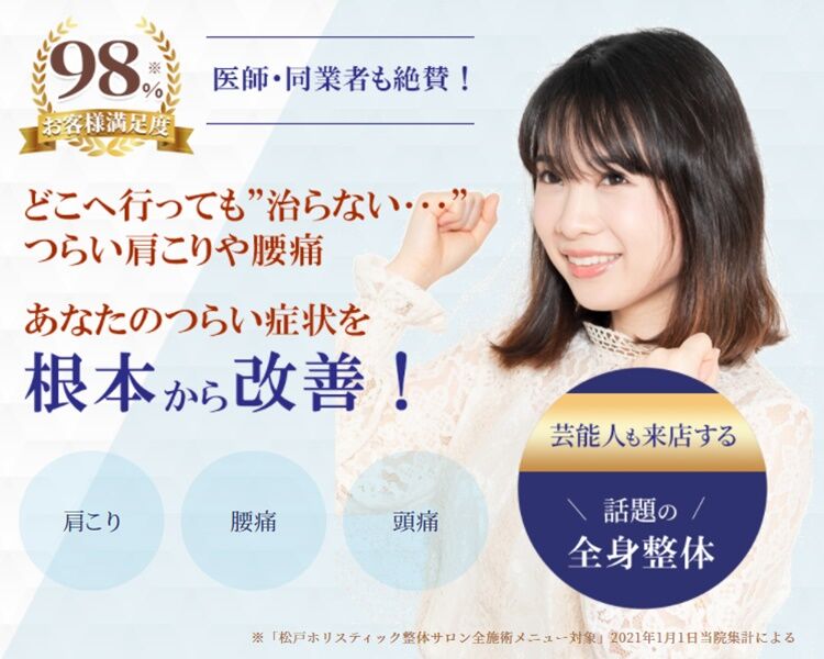 あなたのつらい症状を根本から改善